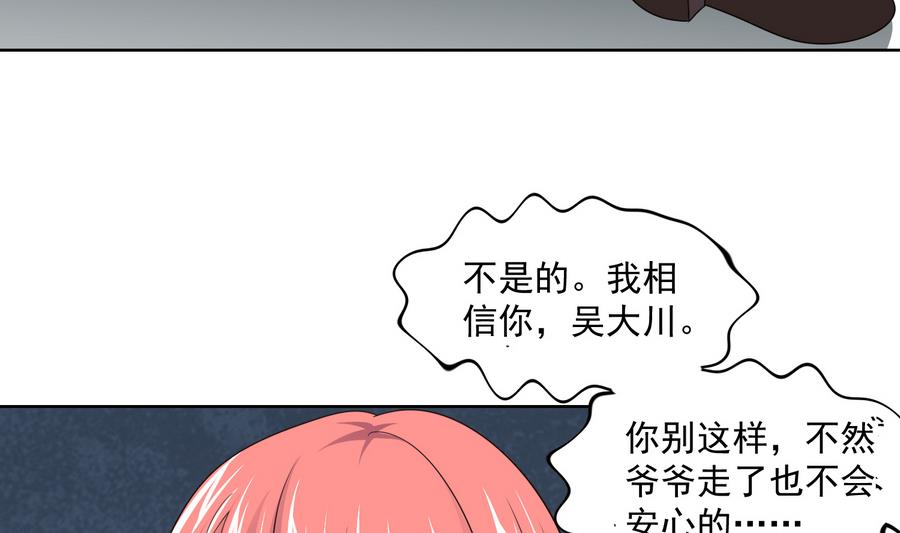 第59话 吴大川的觉悟-第59话