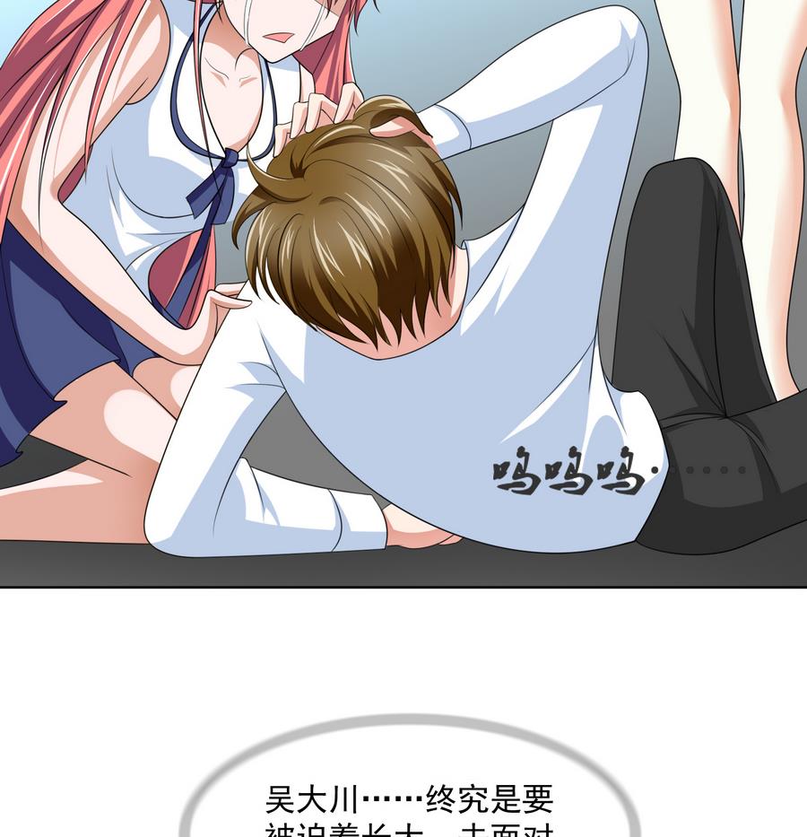 第59话 吴大川的觉悟-第59话