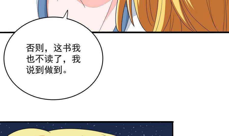 第61话 不许再为难江颜-第61话