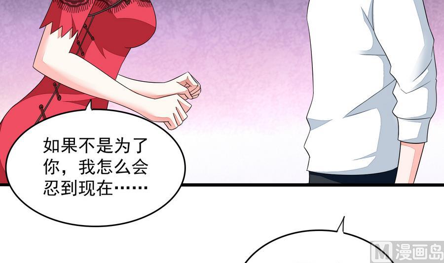 第61话 不许再为难江颜-第61话
