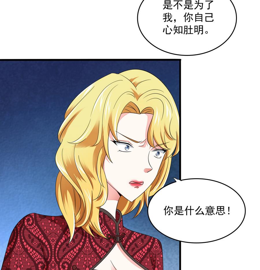 第61话 不许再为难江颜-第61话