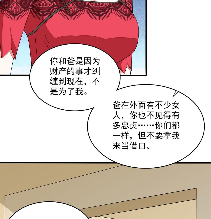 第61话 不许再为难江颜-第61话