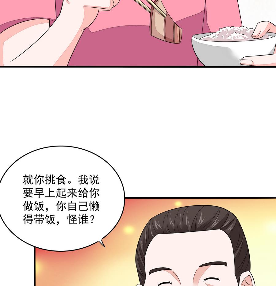 第61话 不许再为难江颜-第61话