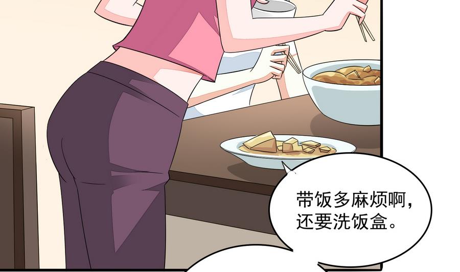 第61话 不许再为难江颜-第61话