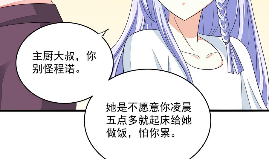 第61话 不许再为难江颜-第61话