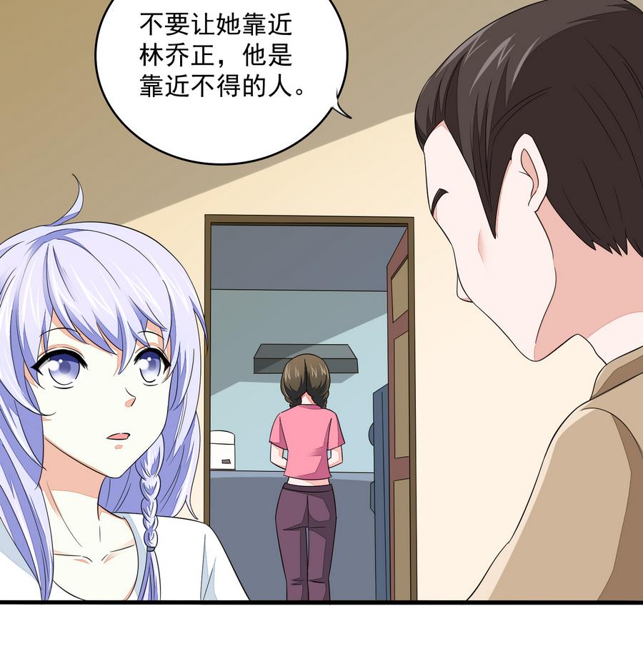第61话 不许再为难江颜-第61话