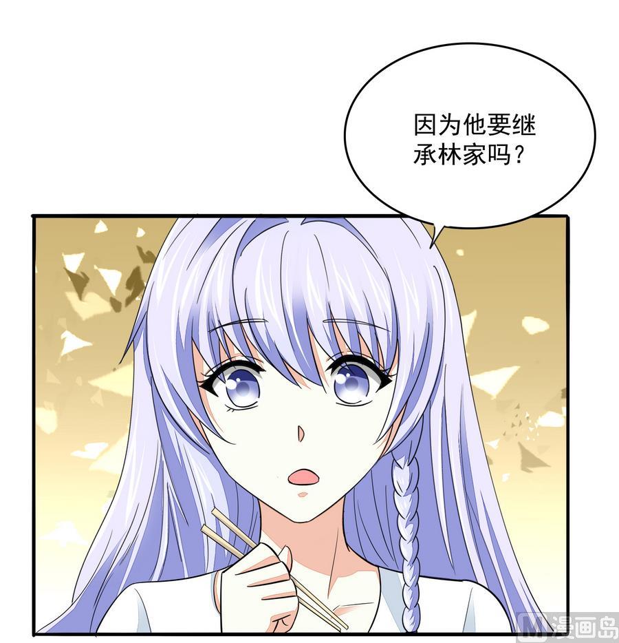 第61话 不许再为难江颜-第61话