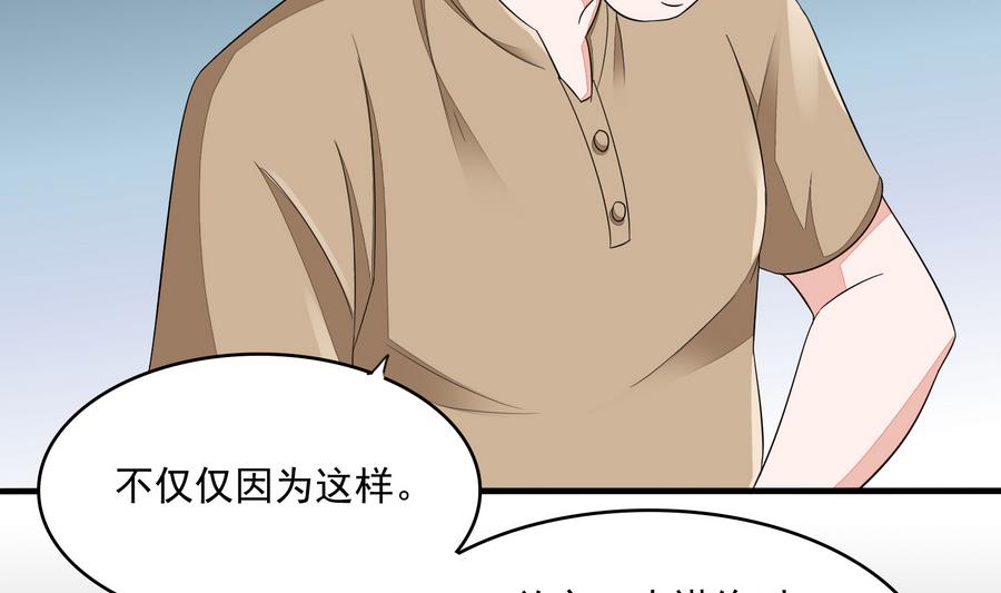 第61话 不许再为难江颜-第61话
