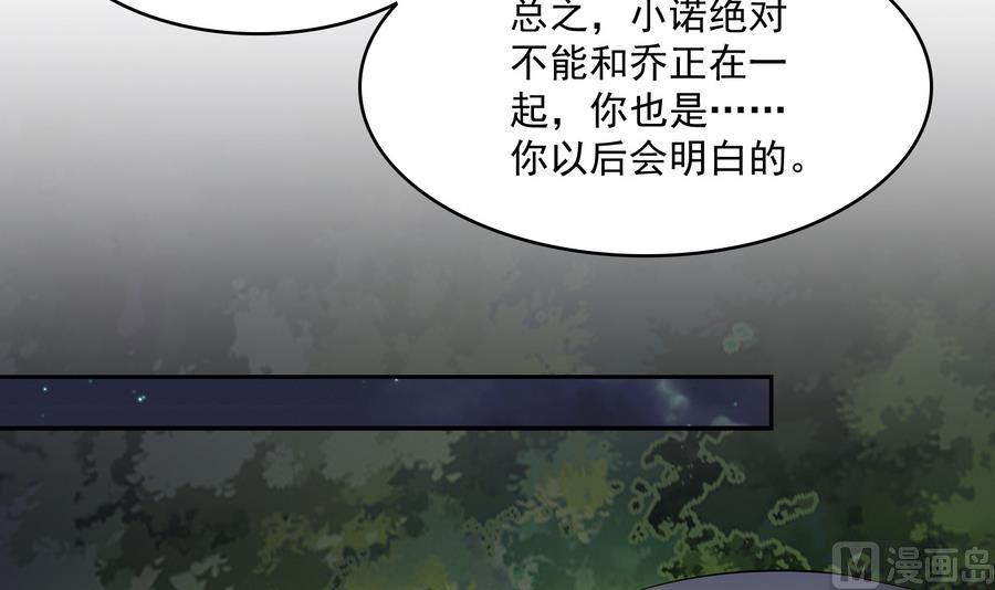 第61话 不许再为难江颜-第61话