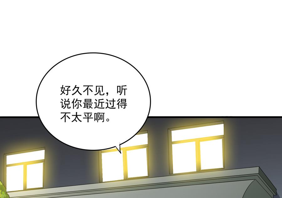 第61话 不许再为难江颜-第61话