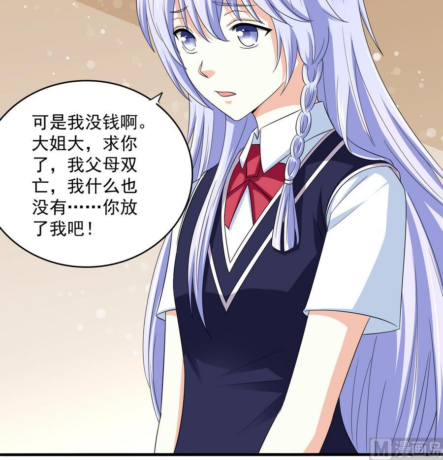 第63话 大姐大的挑衅-第63话