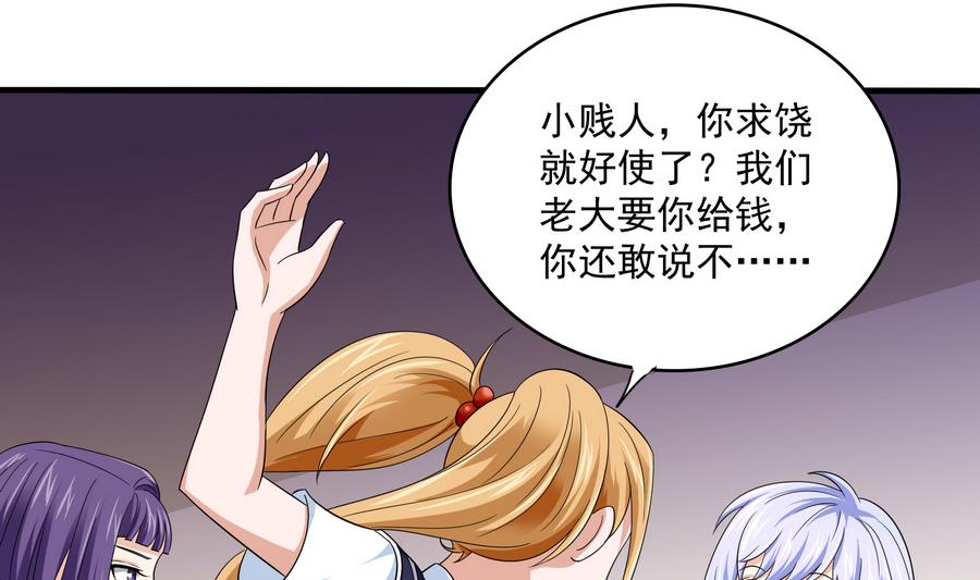 第63话 大姐大的挑衅-第63话