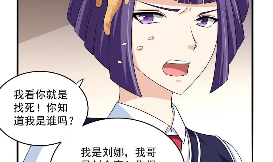 第63话 大姐大的挑衅-第63话