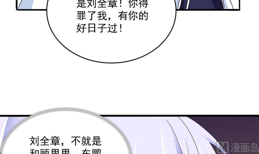 第63话 大姐大的挑衅-第63话