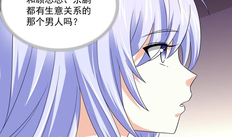 第63话 大姐大的挑衅-第63话