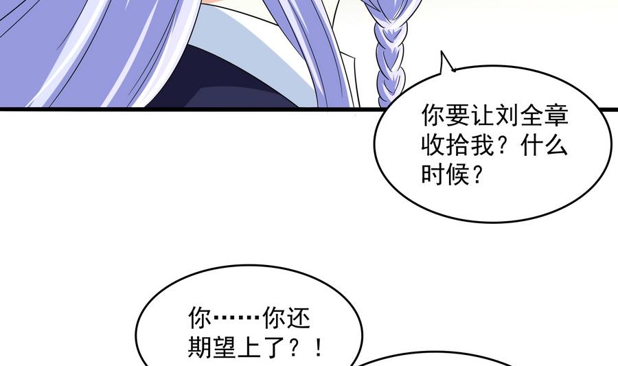 第63话 大姐大的挑衅-第63话