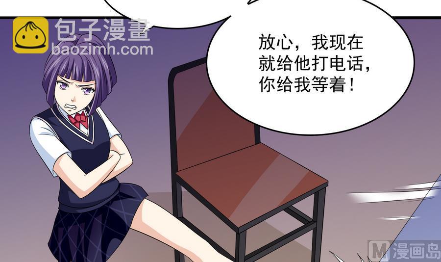 第63话 大姐大的挑衅-第63话