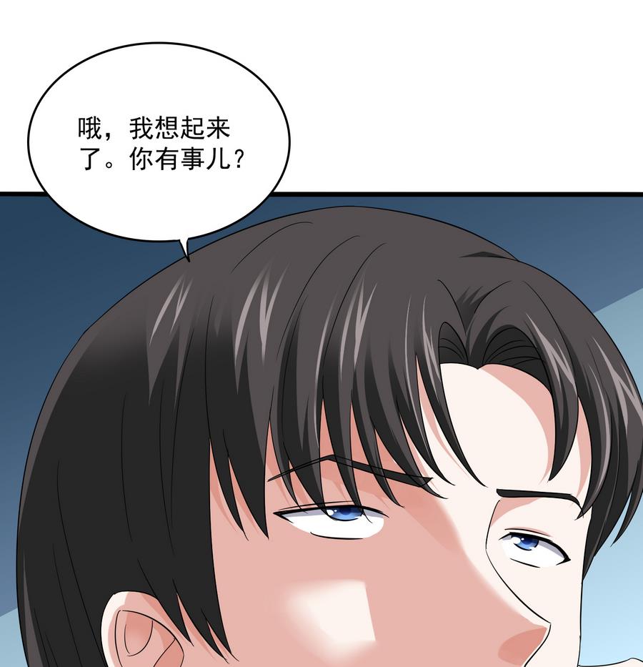 第63话 大姐大的挑衅-第63话