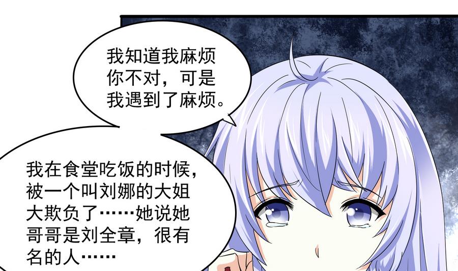 第63话 大姐大的挑衅-第63话