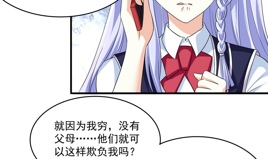 第63话 大姐大的挑衅-第63话