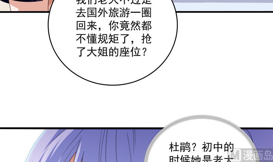第63话 大姐大的挑衅-第63话