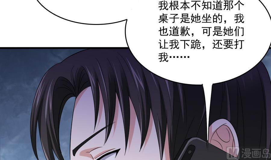 第63话 大姐大的挑衅-第63话