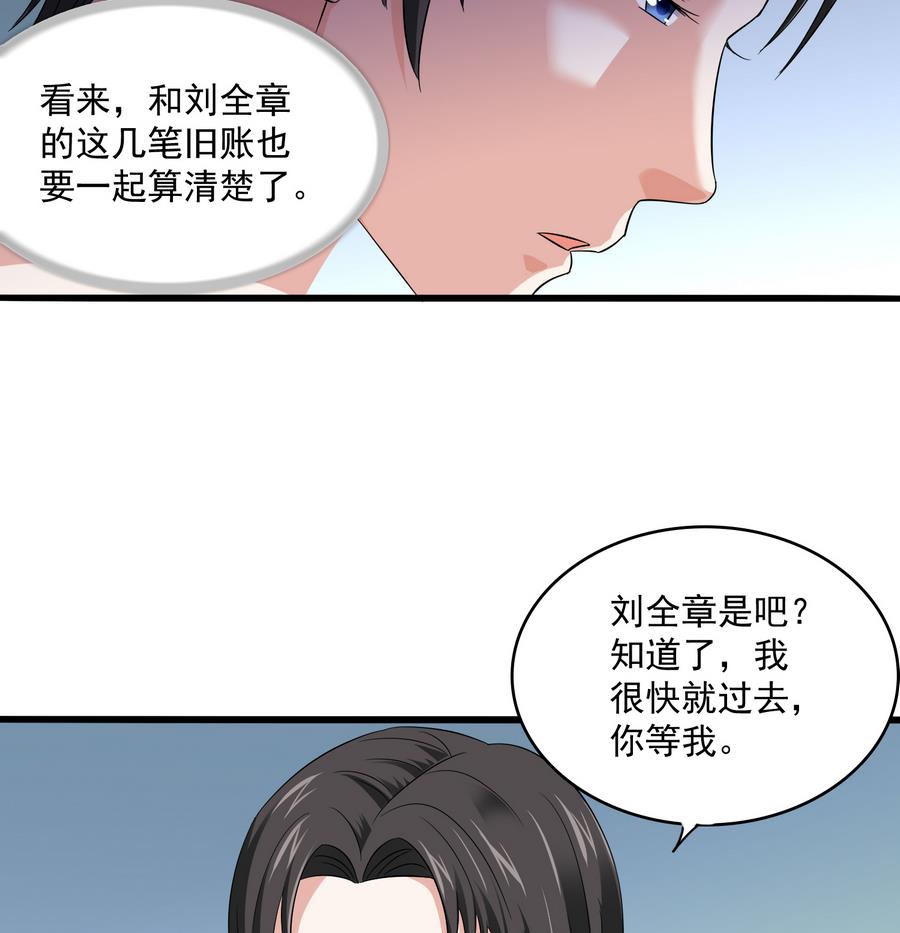 第63话 大姐大的挑衅-第63话