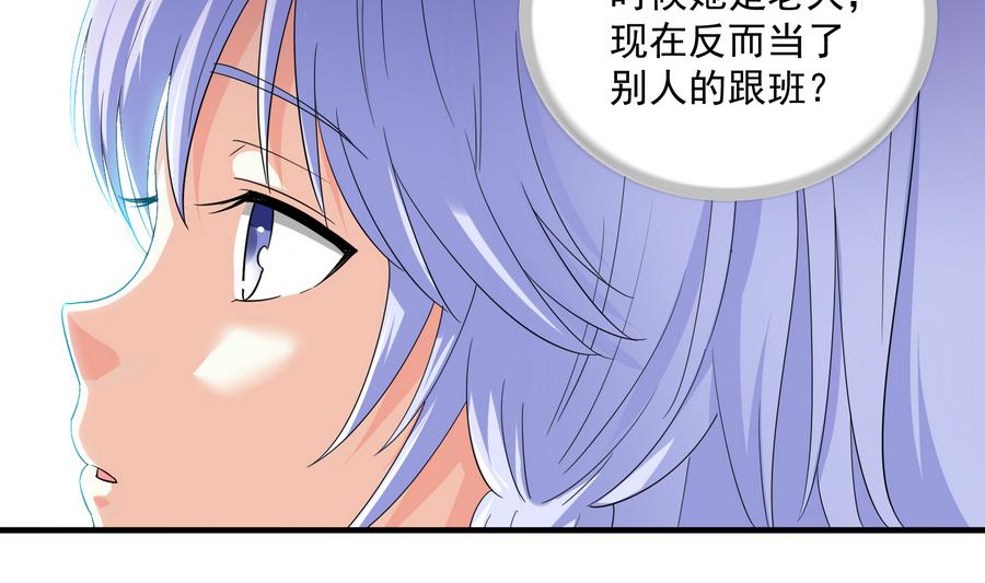 第63话 大姐大的挑衅-第63话