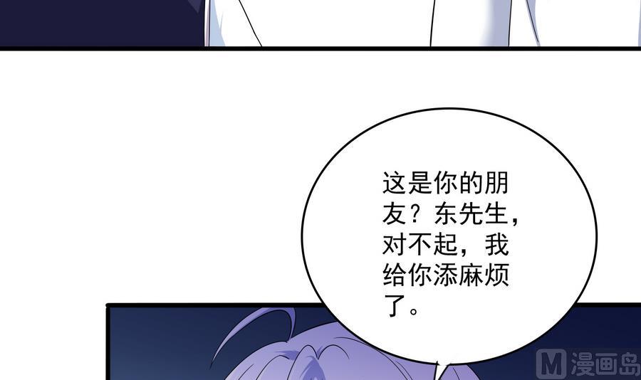 第65话 勾搭上东鹏了-第65话