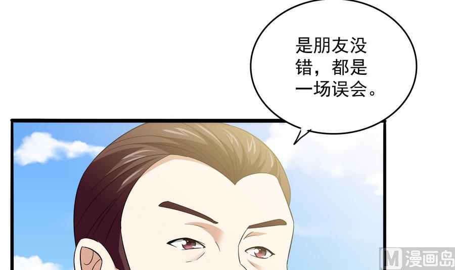 第65话 勾搭上东鹏了-第65话