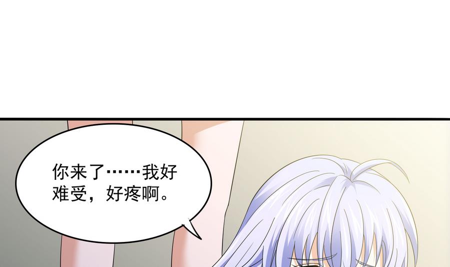 第65话 勾搭上东鹏了-第65话