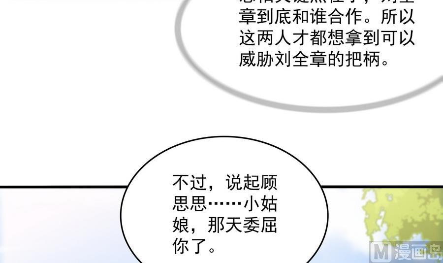 第65话 勾搭上东鹏了-第65话