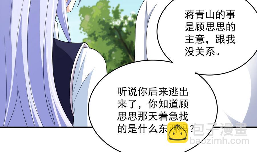 第65话 勾搭上东鹏了-第65话