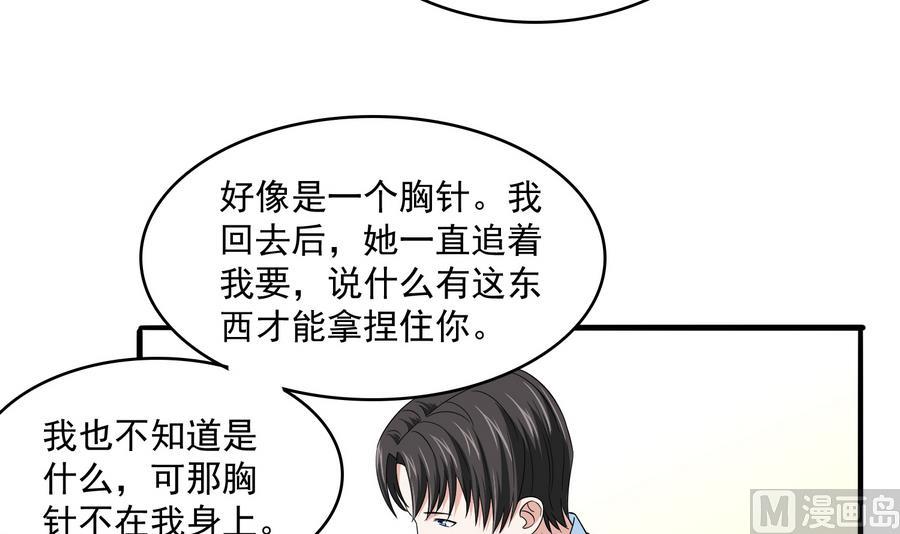 第65话 勾搭上东鹏了-第65话