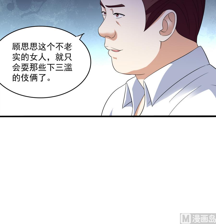 第65话 勾搭上东鹏了-第65话