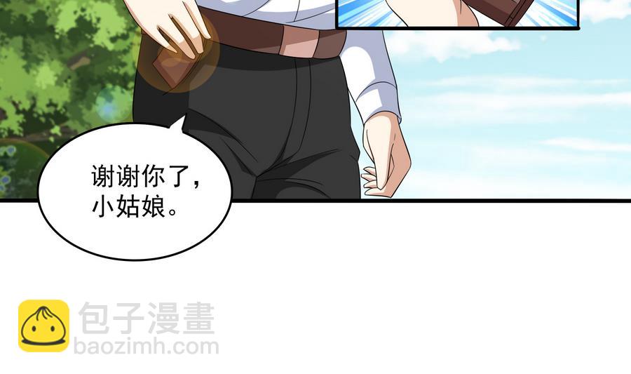 第65话 勾搭上东鹏了-第65话