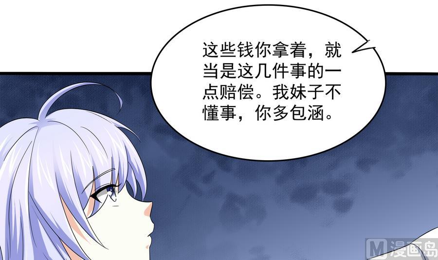 第65话 勾搭上东鹏了-第65话