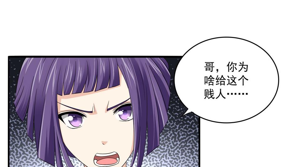 第65话 勾搭上东鹏了-第65话