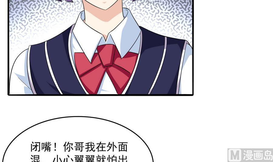 第65话 勾搭上东鹏了-第65话