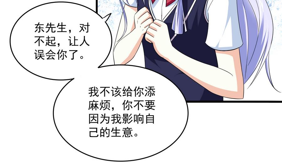 第65话 勾搭上东鹏了-第65话