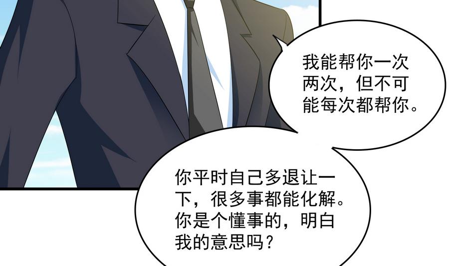 第65话 勾搭上东鹏了-第65话