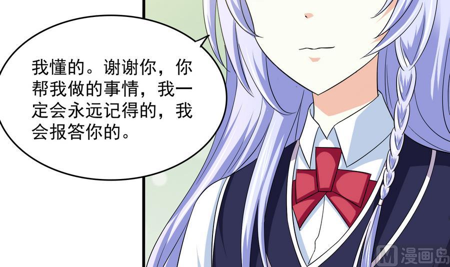 第65话 勾搭上东鹏了-第65话