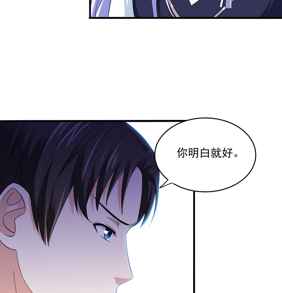 第65话 勾搭上东鹏了-第65话