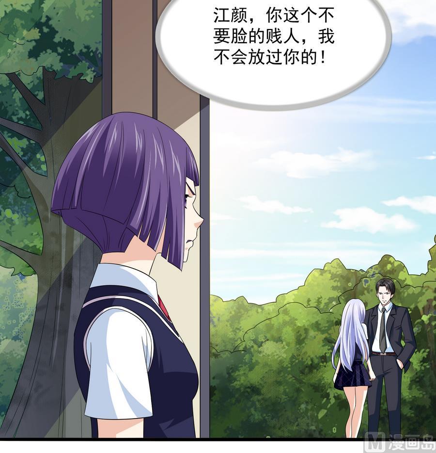 第65话 勾搭上东鹏了-第65话