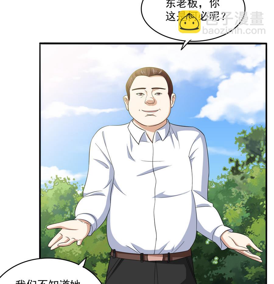 第65话 勾搭上东鹏了-第65话