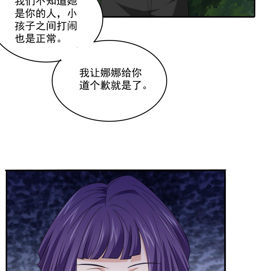 第65话 勾搭上东鹏了-第65话
