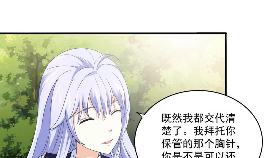 第67话 拿回胸针-第67话