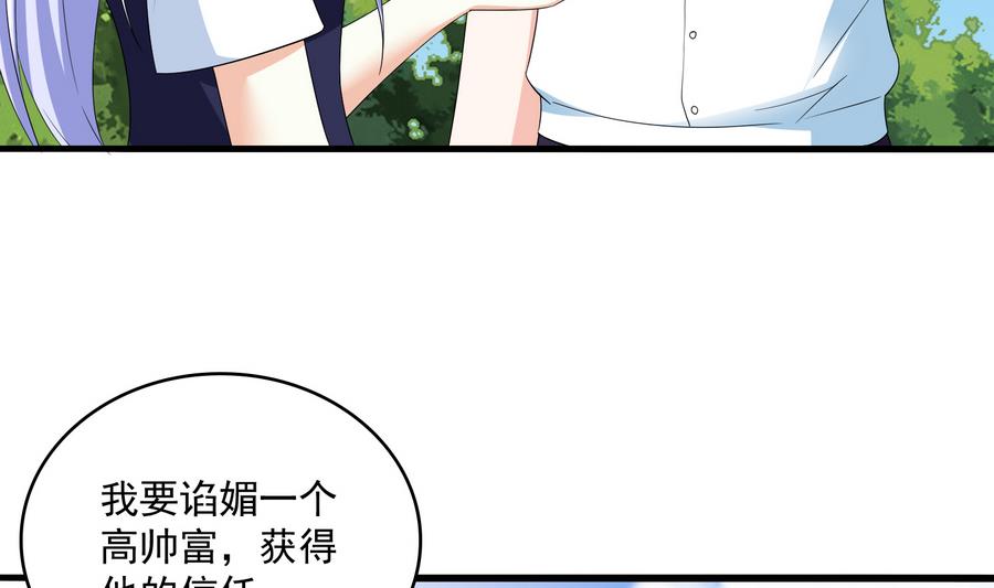 第67话 拿回胸针-第67话