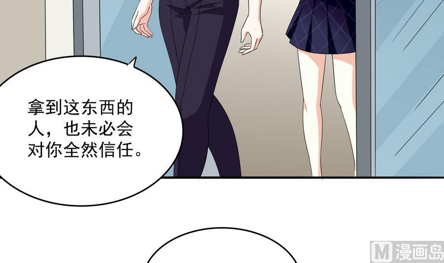 第67话 拿回胸针-第67话