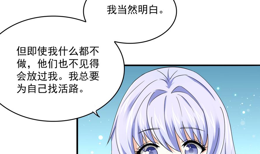 第67话 拿回胸针-第67话